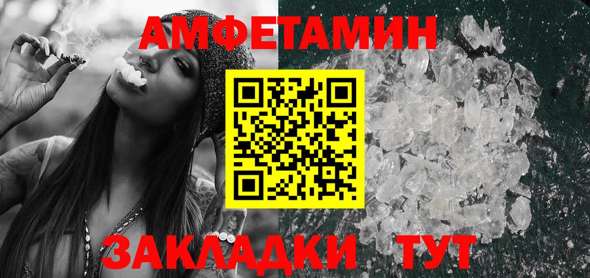 Amphetamine 97% Подольск