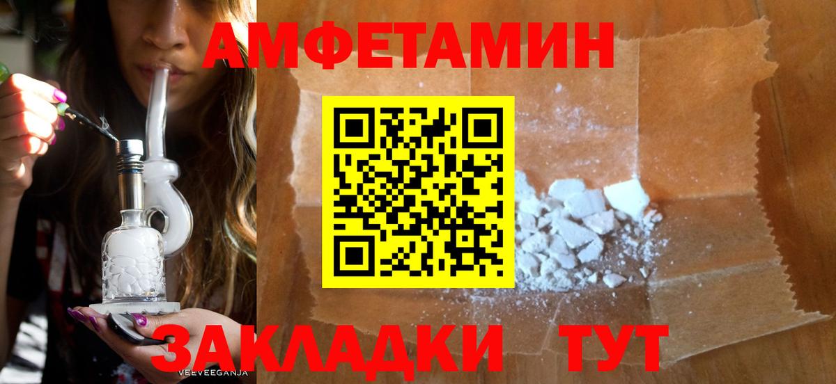 АМФЕТАМИН  Вход с VPN  Подольск  АМФЕТАМИН 97% 
