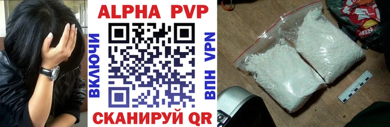 A-PVP Соль Подольск