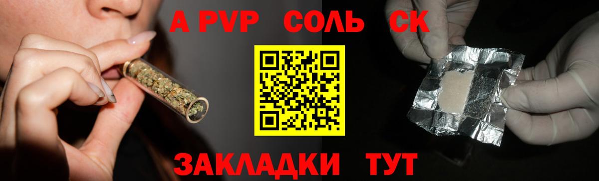 A-PVP VHQ  А ПВП Crystall  A-PVP  Подольск  A PVP крисы CK  Вход с VPN 