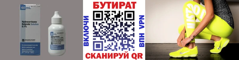 купить kraken как зайти БУТИРАТ 99% Подольск