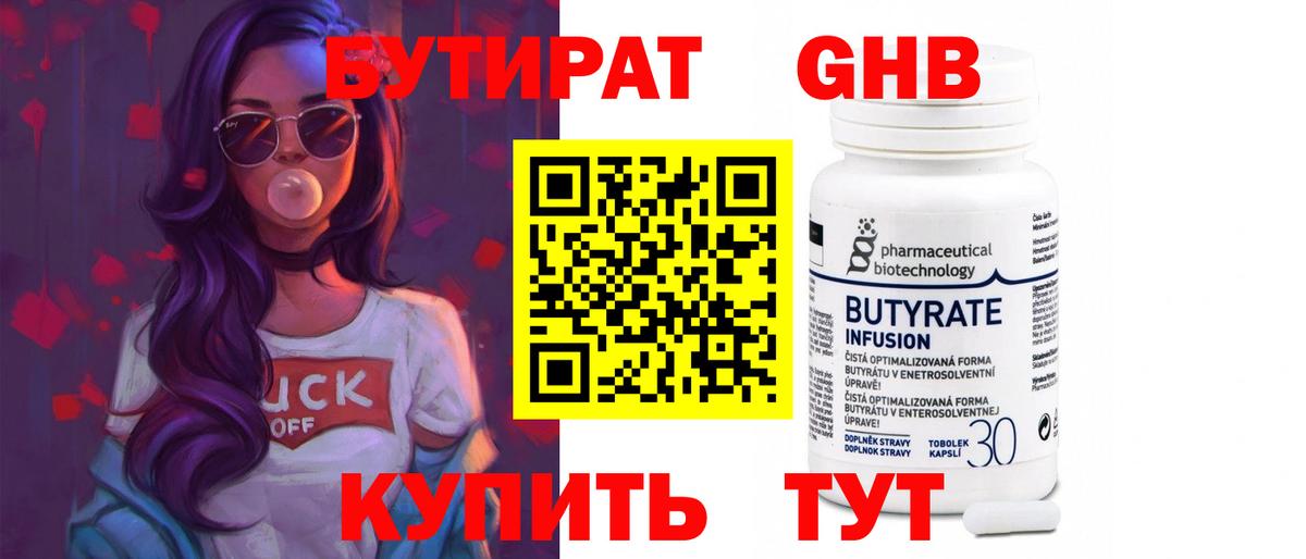 Подольск  БУТИРАТ буратино  БУТИРАТ  Вход с VPN 