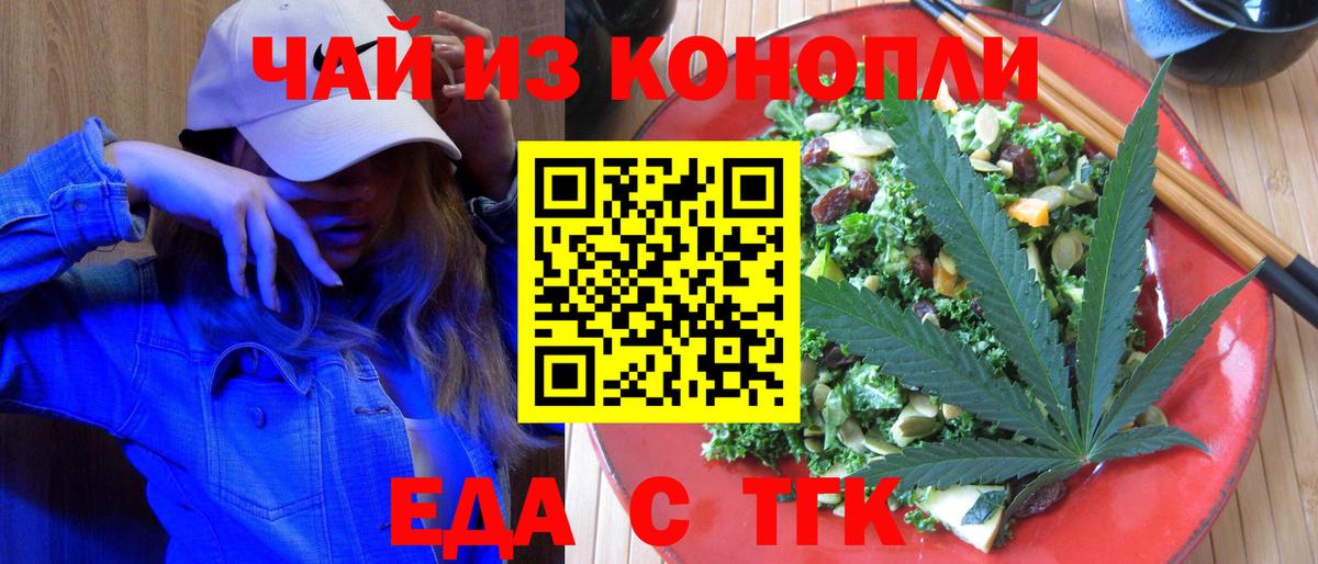 Печенье с ТГК марихуана  Вход с VPN  Подольск 