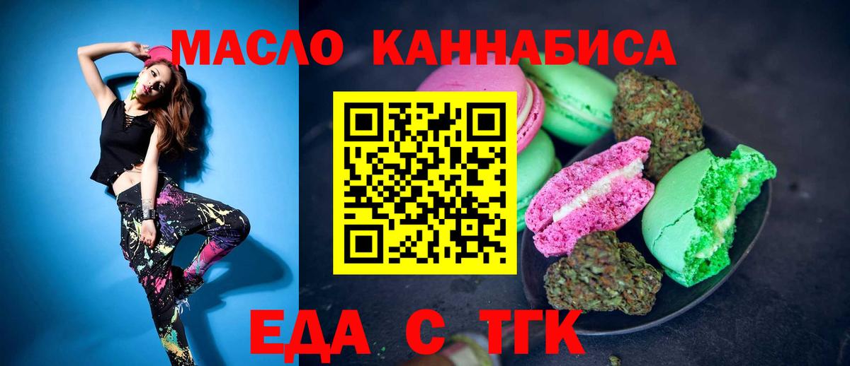Canna-Cookies конопля Подольск