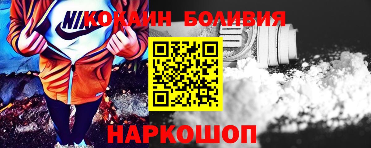 Кокаин Эквадор Подольск