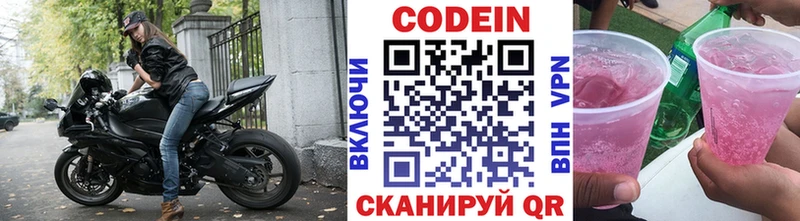 Кодеиновый сироп Lean напиток Lean (лин)  Подольск 
