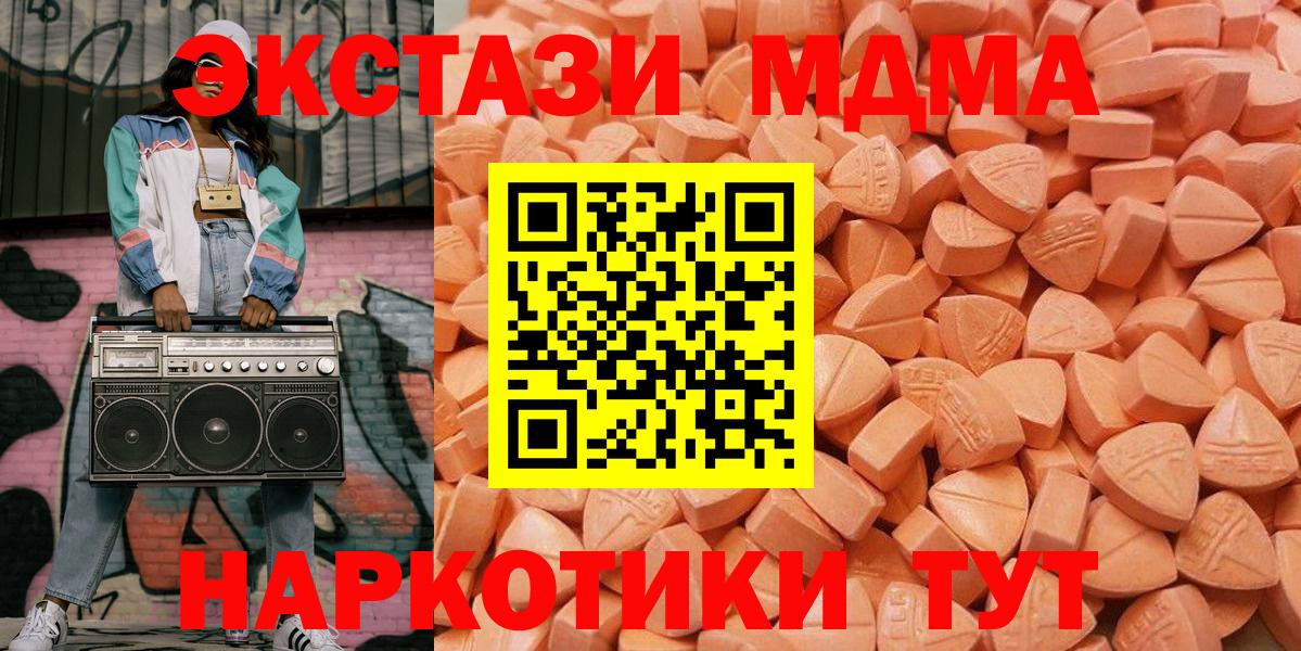 Экстази  Вход с VPN  Подольск  Ecstasy 250 мг  Ecstasy круглые 