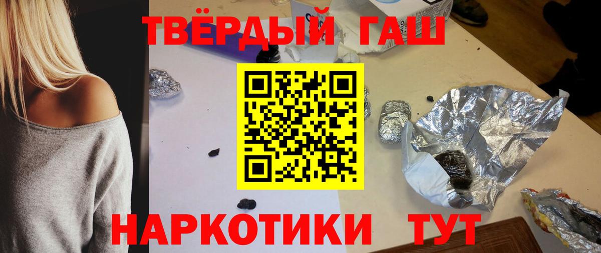 ГАШИШ Premium Подольск