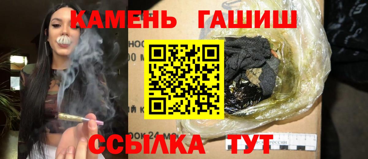 Подольск  ГАШ Premium  Вход с VPN 