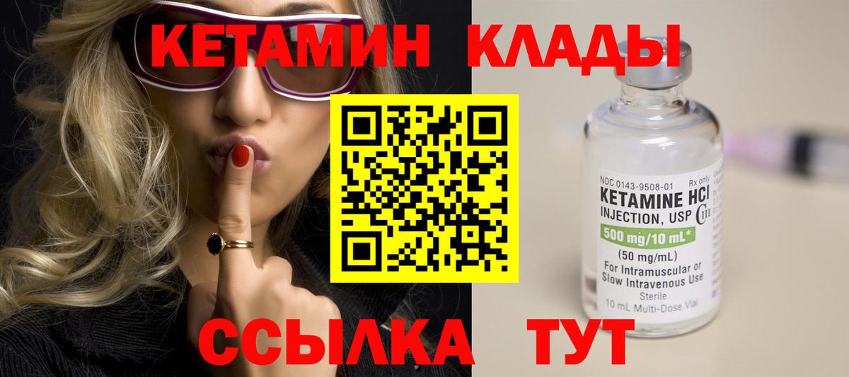 Кетамин ketamine Подольск