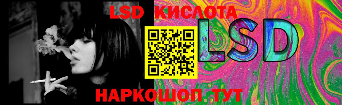 Лсд 25 экстази ecstasy  LSD-25 экстази кислота  Подольск  Вход с VPN 