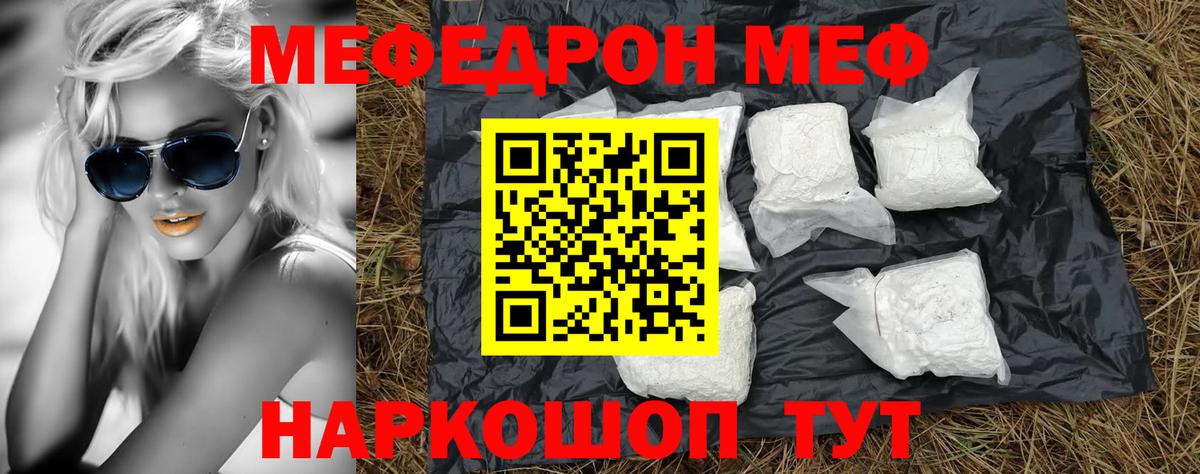 МЕФ  Подольск