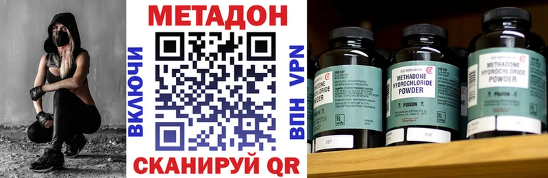 цены наркотик мега вход Метадон белоснежный Подольск