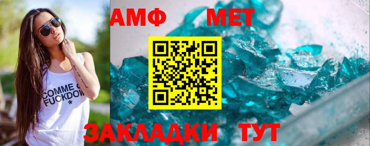 Подольск  Первитин Декстрометамфетамин 99.9%  Вход с VPN 
