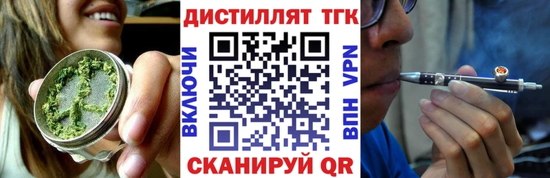 Дистиллят ТГК концентрат  Подольск 