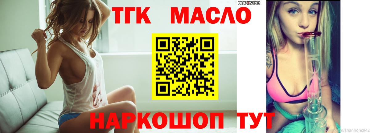 Дистиллят ТГК жижа Подольск