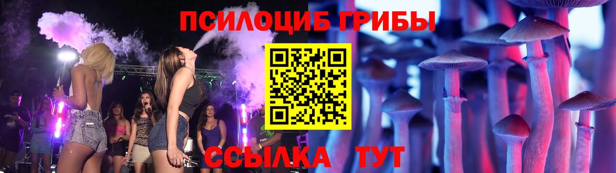 Псилоцибиновые грибы ЛСД Подольск