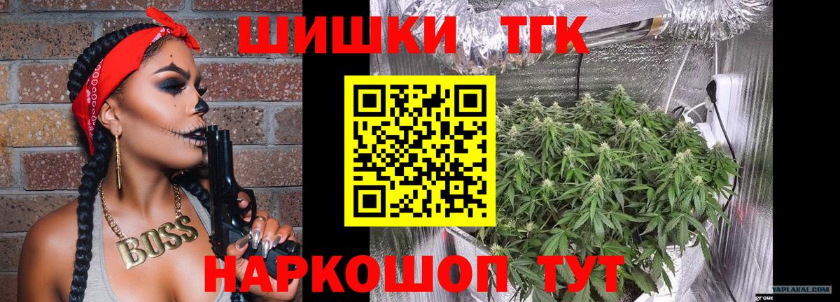 Бошки Шишки гибрид  Канабис семена  Вход с VPN  Подольск  Бошки Шишки MAZAR 